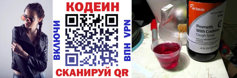 Кодеин Purple Drank  продажа наркотиков  Сарапул 
