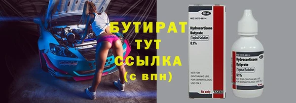 бутик Армянск