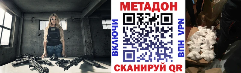 Метадон VHQ  Сарапул 